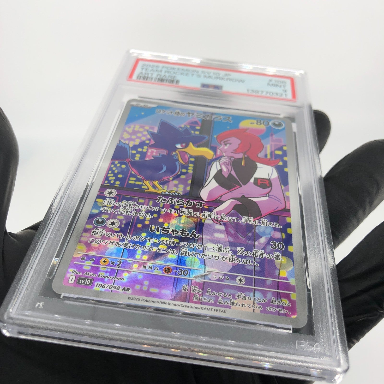 PSA 9 Pokemon Card Murkrow 106/098 AR SV10 Team Rocket Japanese Karte [9] 2