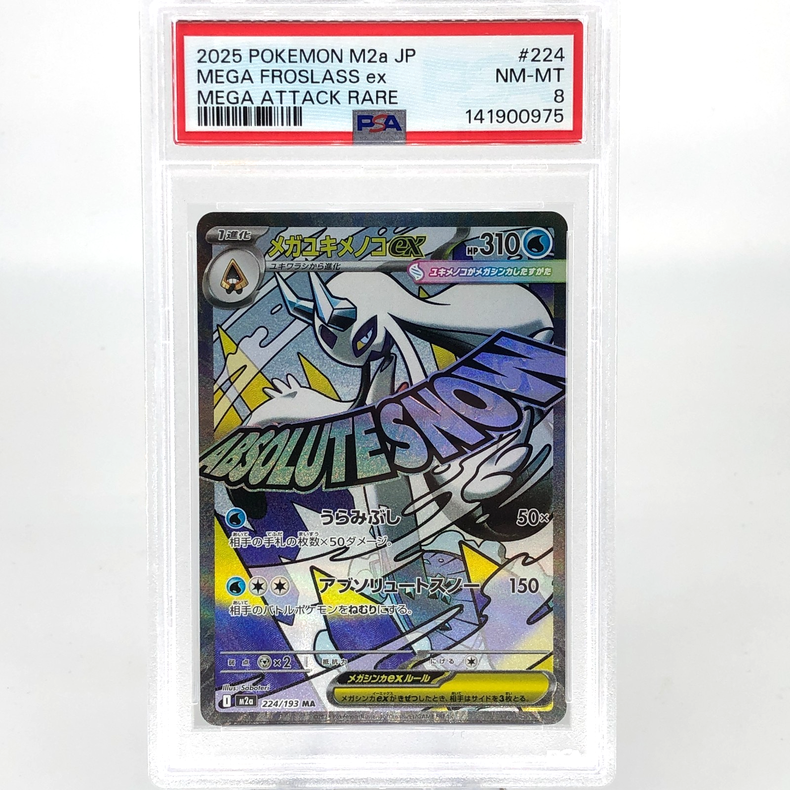 PSA 8 Pokemon Card Froslass Ex 224/193 MA M2a Japanese Karte [8]