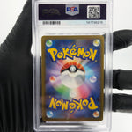 PSA 9 Pokemon Card Pikachu Ex 033/106 RR SV8 Japanese Karte [9]