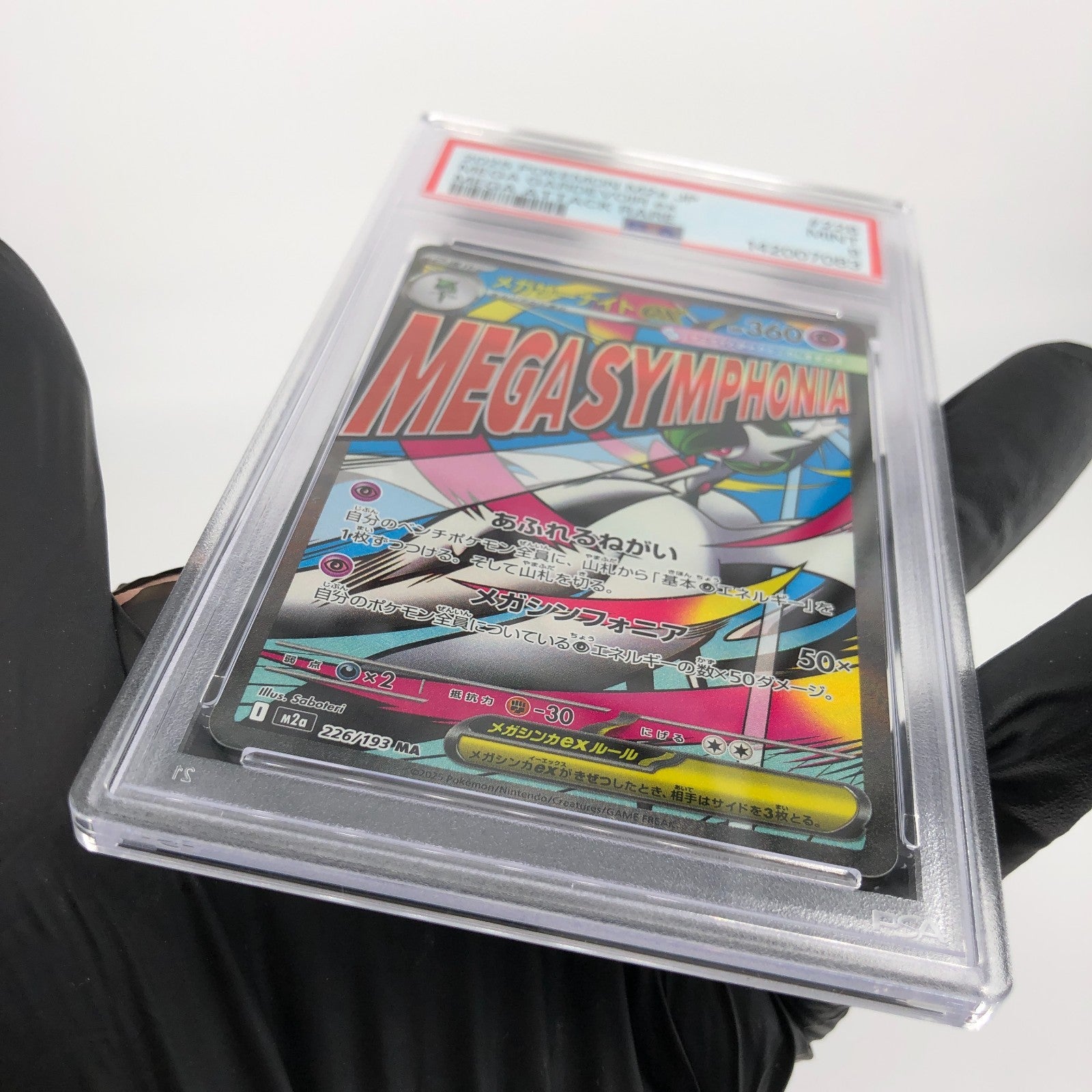 PSA 9 Pokemon Card Gardevoir 226/193 MA M2a Japanese Karte [9] 3