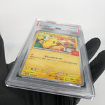 PSA 10 Pokemon Card Pikachu 020/M-P McDonalds Promo Japanese Karte [10] 2