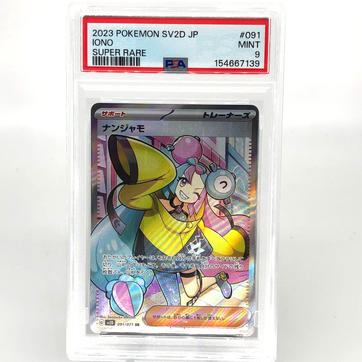 PSA 9 Pokemon Card Iono 091/071 SR SV2D Japanese Karte [9]