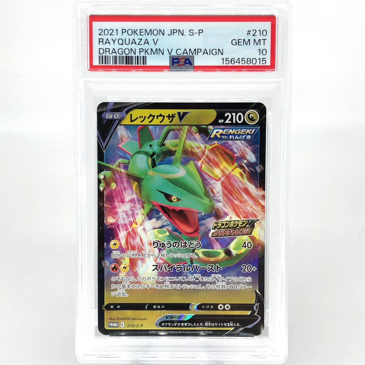 PSA 10 Pokemon Card Rayquaza V 210/S-P Promo 2021 Holo Japanese Karte [10] 3