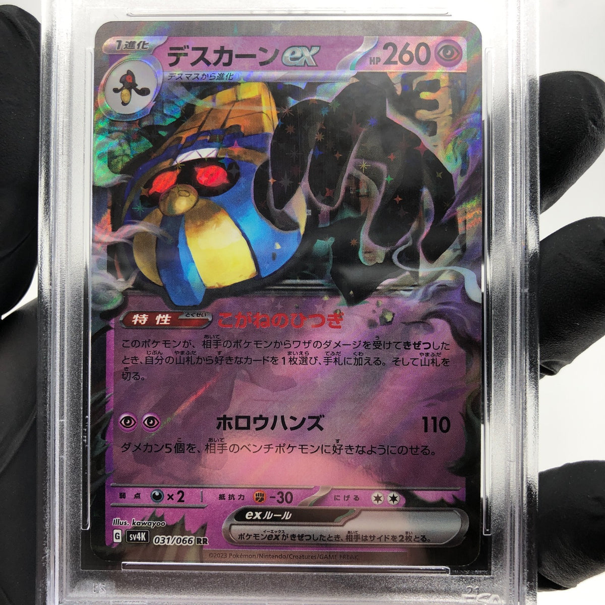 PSA 9 Pokemon Card Cofagrigus Ex 031/066 SV4k Japanese Karte [9]