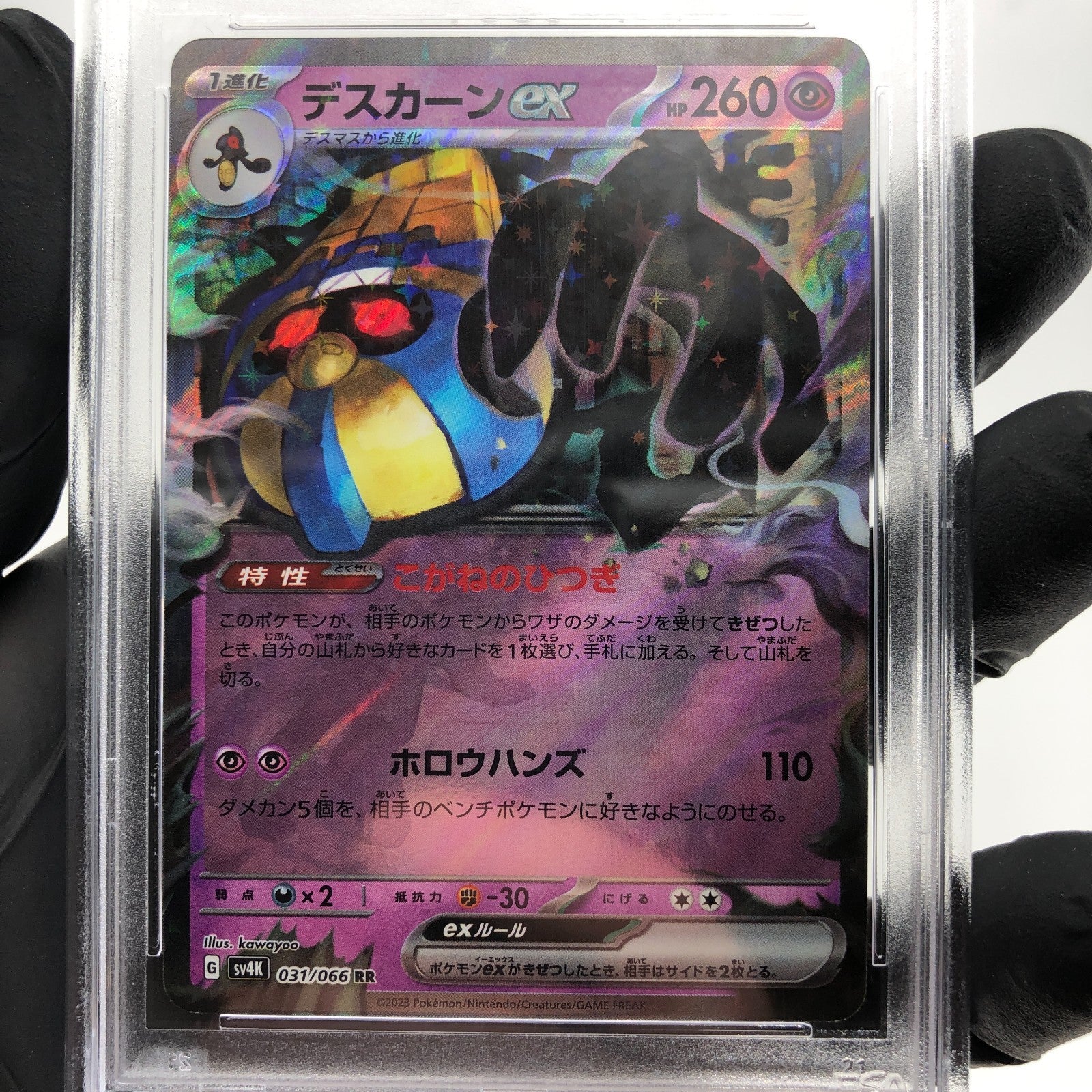 PSA 9 Pokemon Card Cofagrigus Ex 031/066 SV4k Japanese Karte [9]