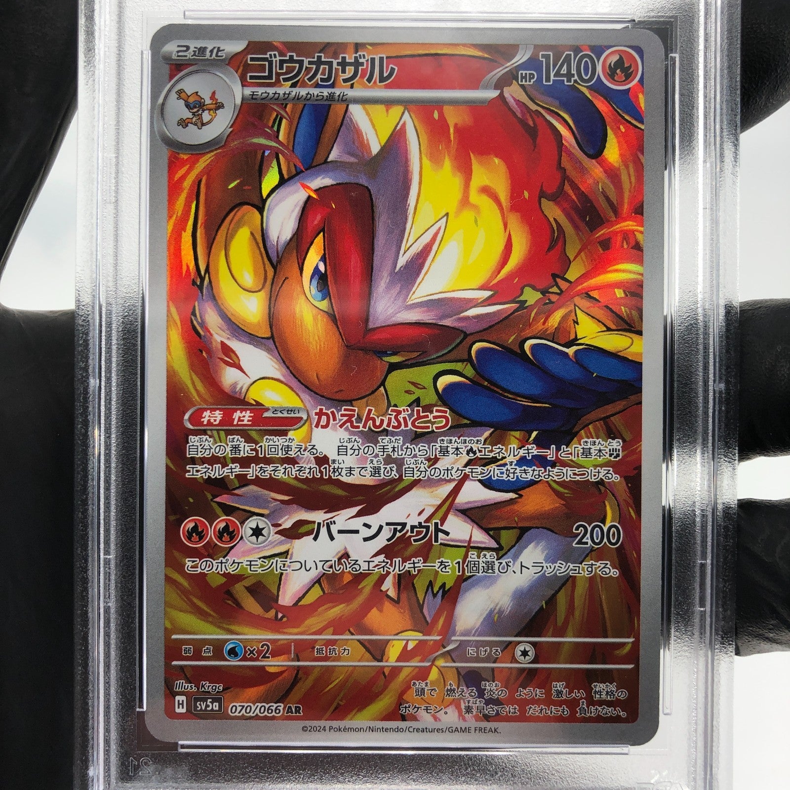PSA 9 Pokemon Card Infernape 070/068 AR SV5a Japanese Karte [9]