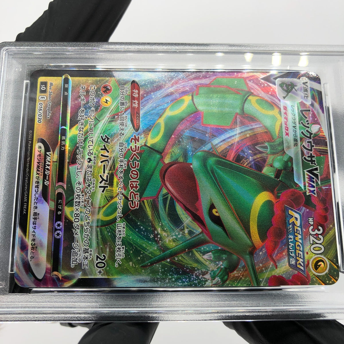 PSA 9 Pokemon Card Rayquaza Vmax 016/030 E S0 Japanese Karte [9] 2