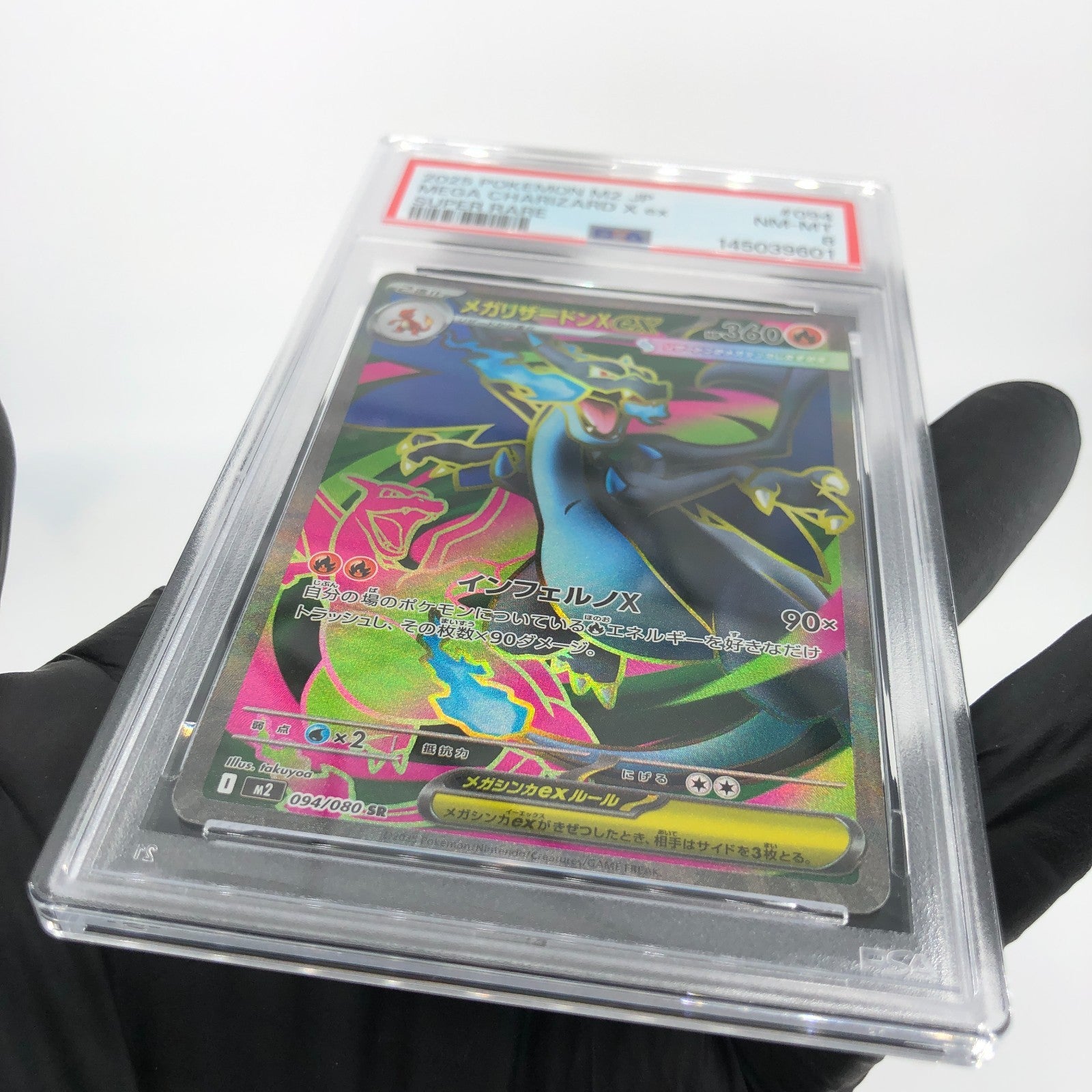PSA 8 Pokemon Card Charizard Ex 094/080 SR M2 Japanese Karte [8]