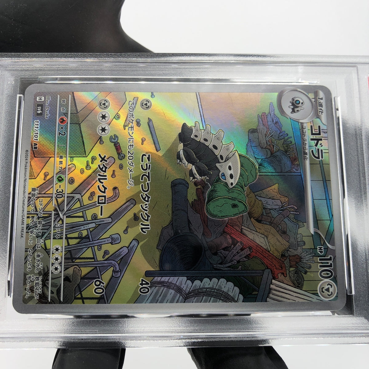 PSA 8 Pokemon Card Larion AR 111/101 SV6  Japanese Karte [8]