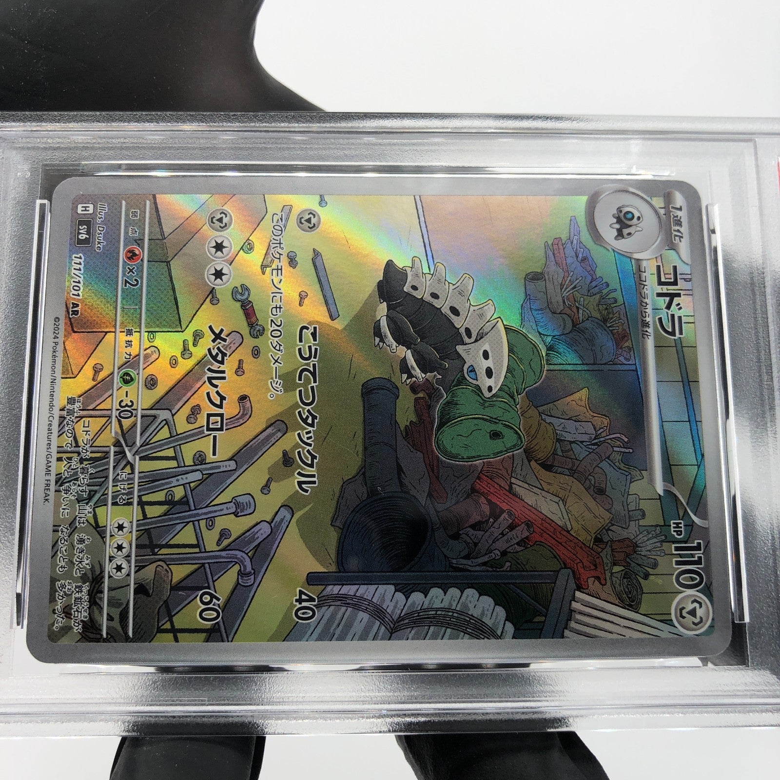PSA 8 Pokemon Card Larion AR 111/101 SV6  Japanese Karte [8]