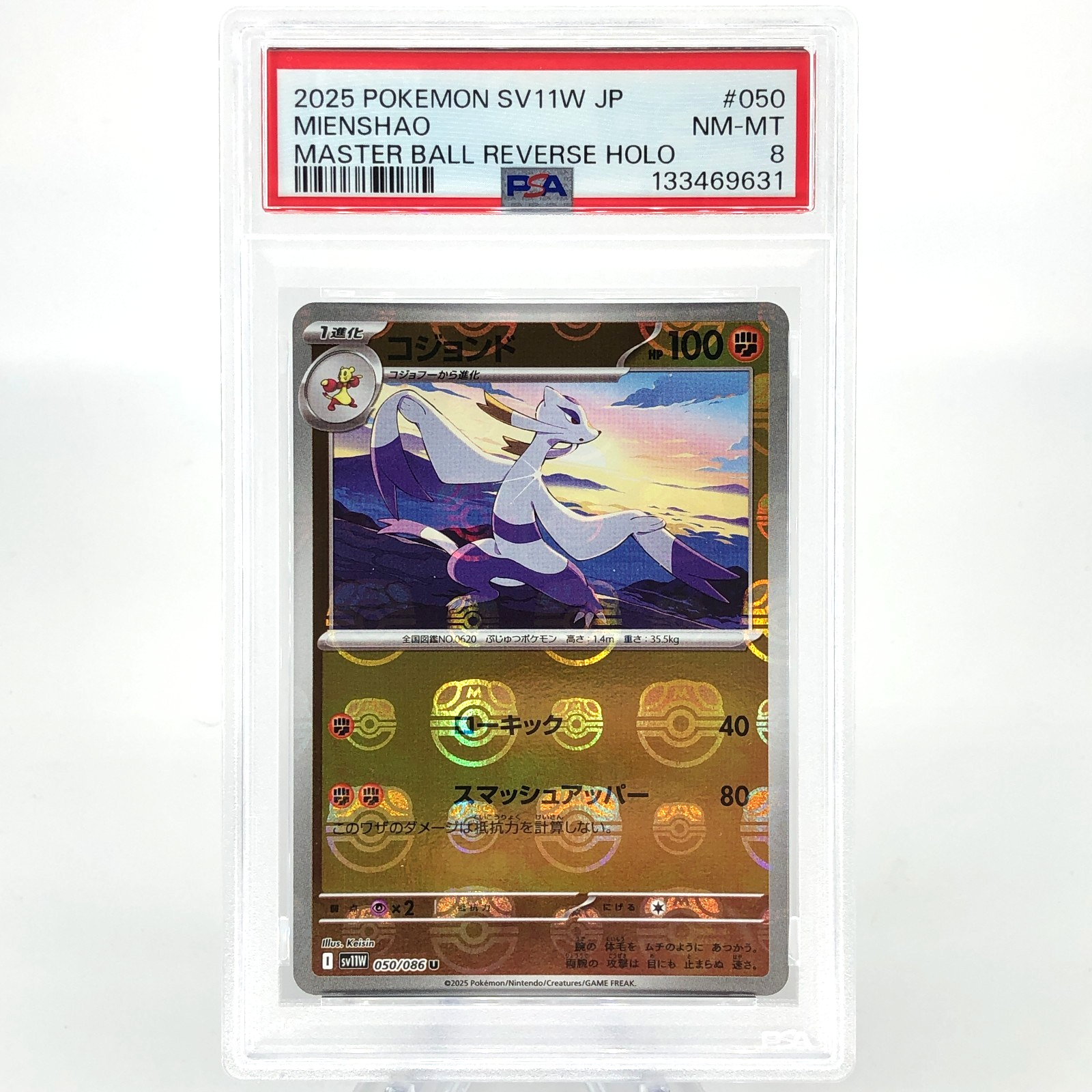 PSA 8 Pokemon Card Mienshao 050/086 U Masterball SV11W Japanese Karte [8]
