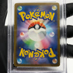 PSA 9 Pokemon Card Lucario Ex 228/193 MA M2a Japanese Karte [9]