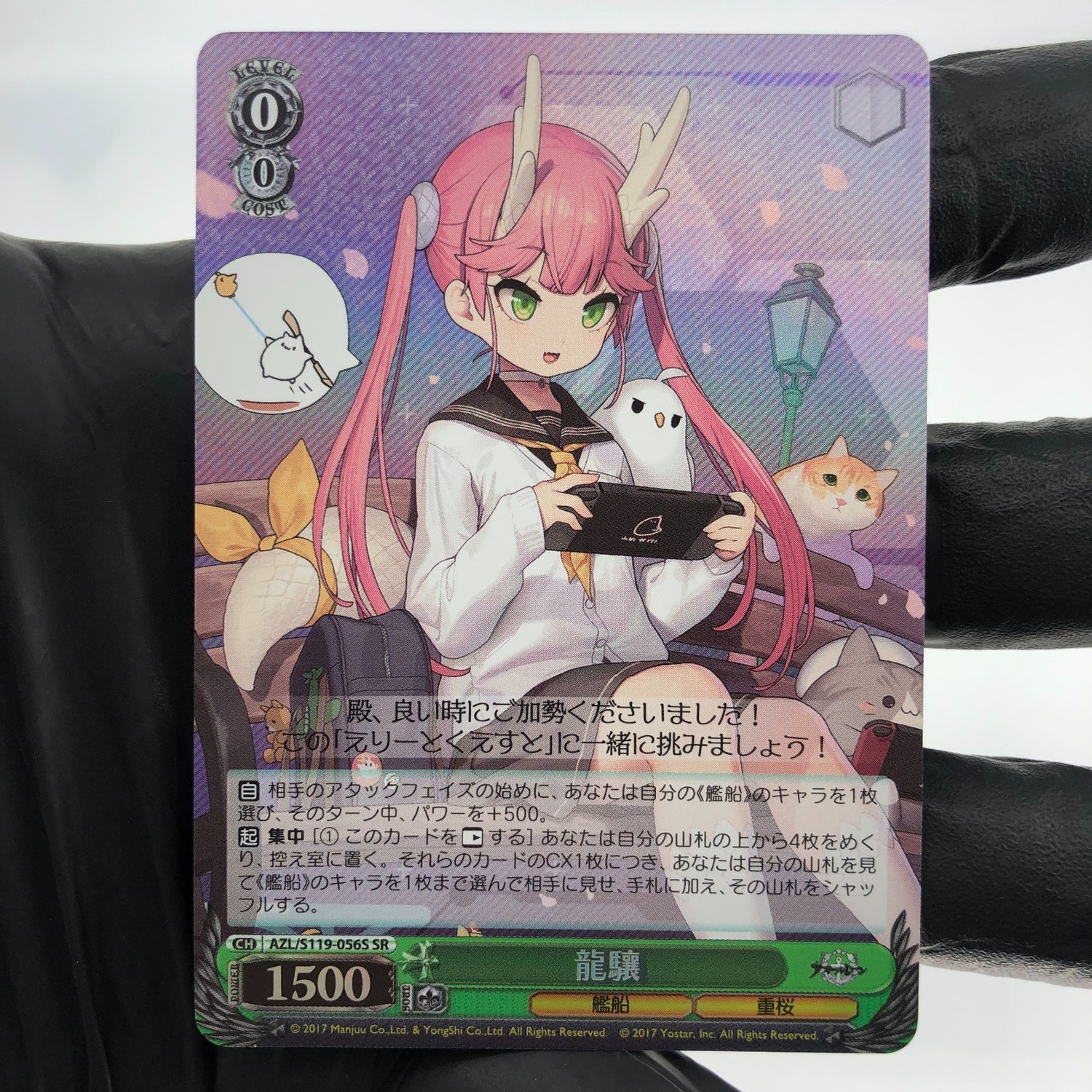 Weiss Schwarz Card Ryuujou S119-056S SR Azur Lane Vol.02 Japanese [Mint]