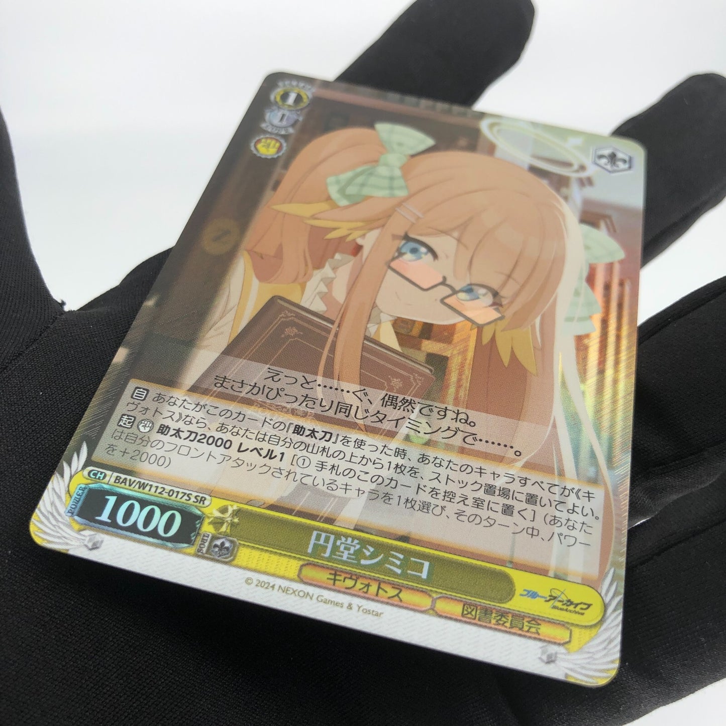 Weiss Schwarz Card Endo W112-017S SR Blue Archive Japanese [Rank A+]