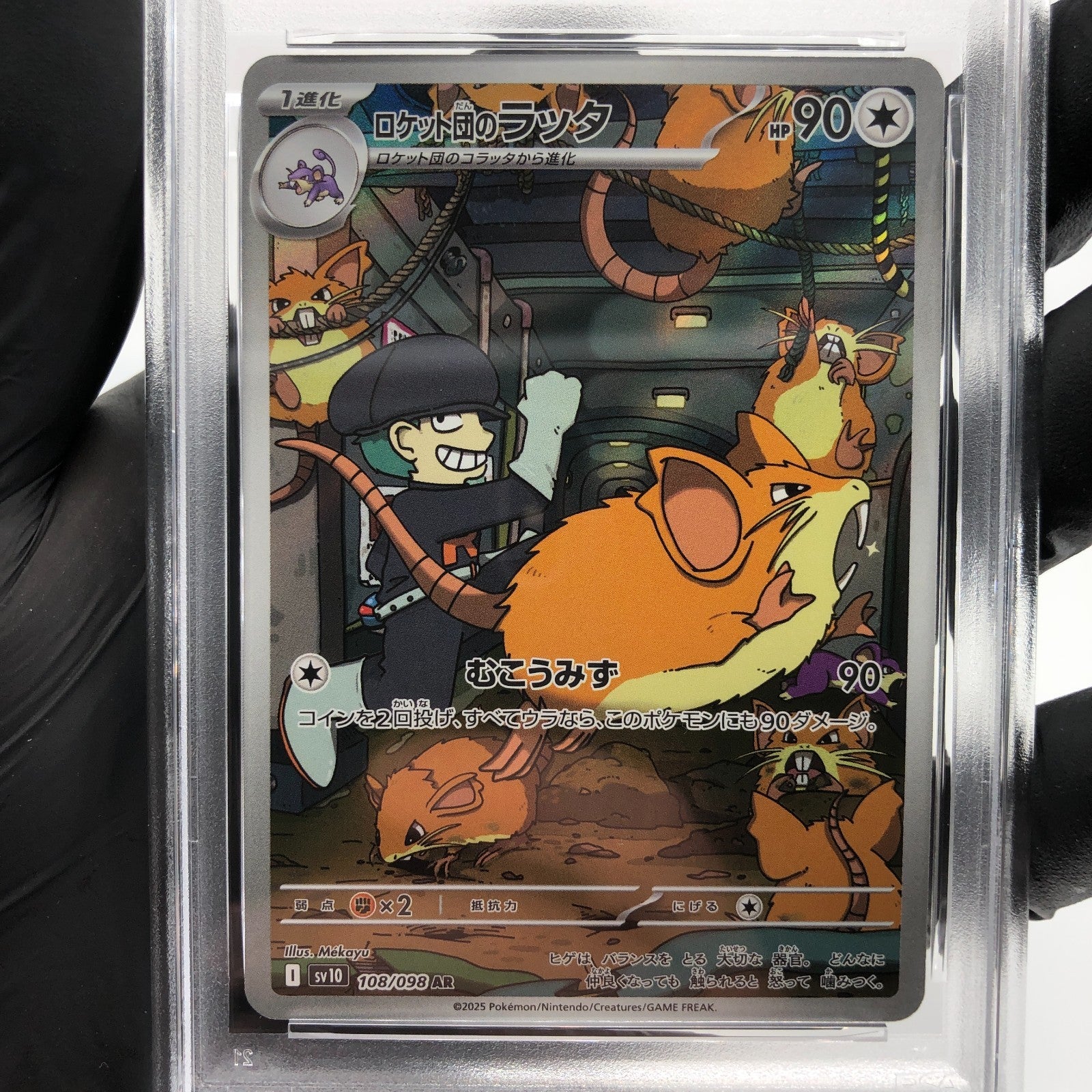 PSA 9 Pokemon Card Raticate 108/098 AR SV10 Team Rocket Japanese Karte [9] 2