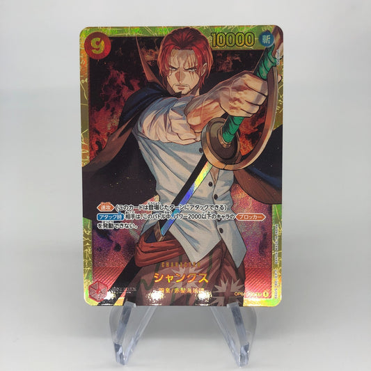 One Piece Card Shanks OP01-120 SEC Japanese [Rank A+]