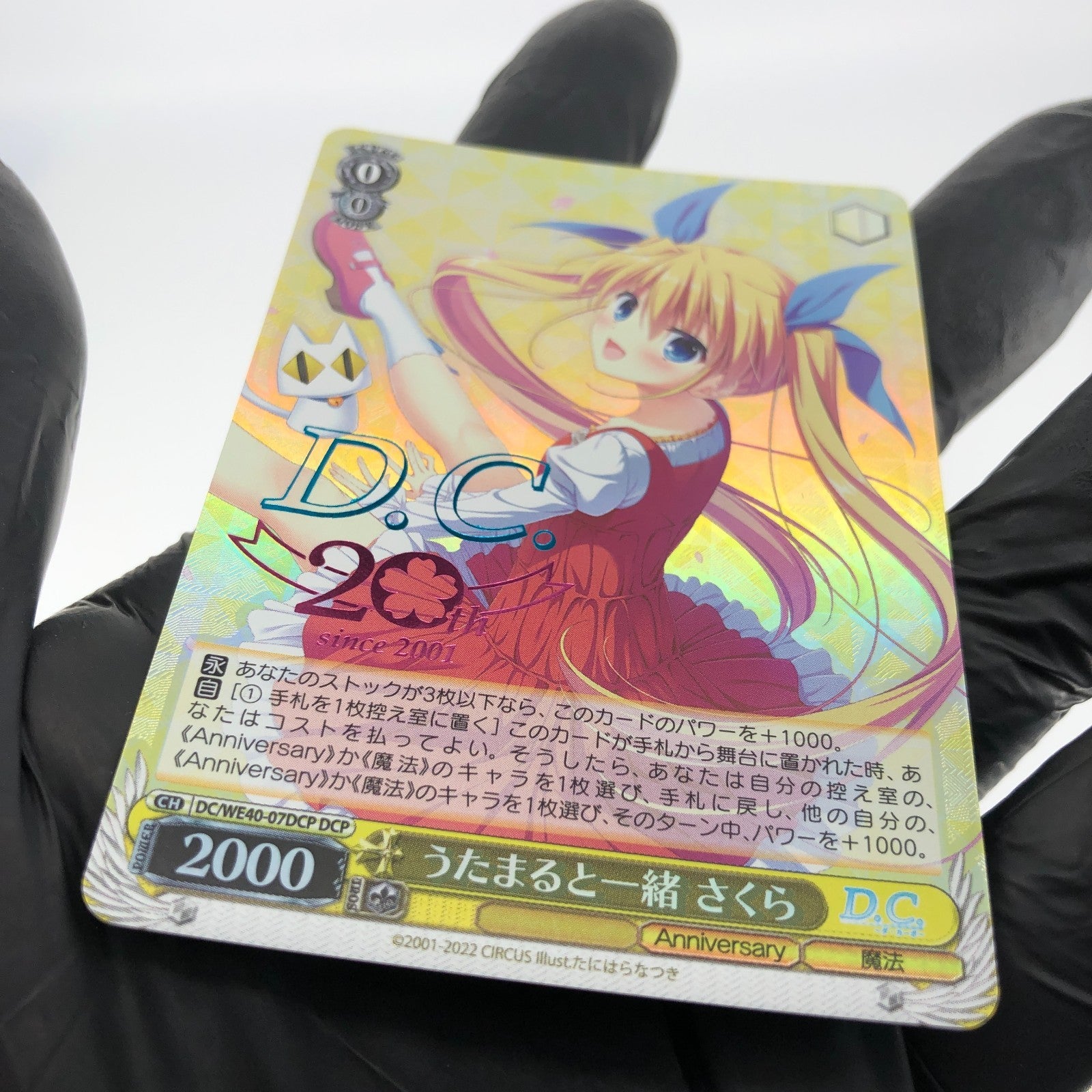 Weiss Schwarz Card Sakura Yoshino WE40-07DCP DC D.C.-Da Capo  Japanese [Mint]
