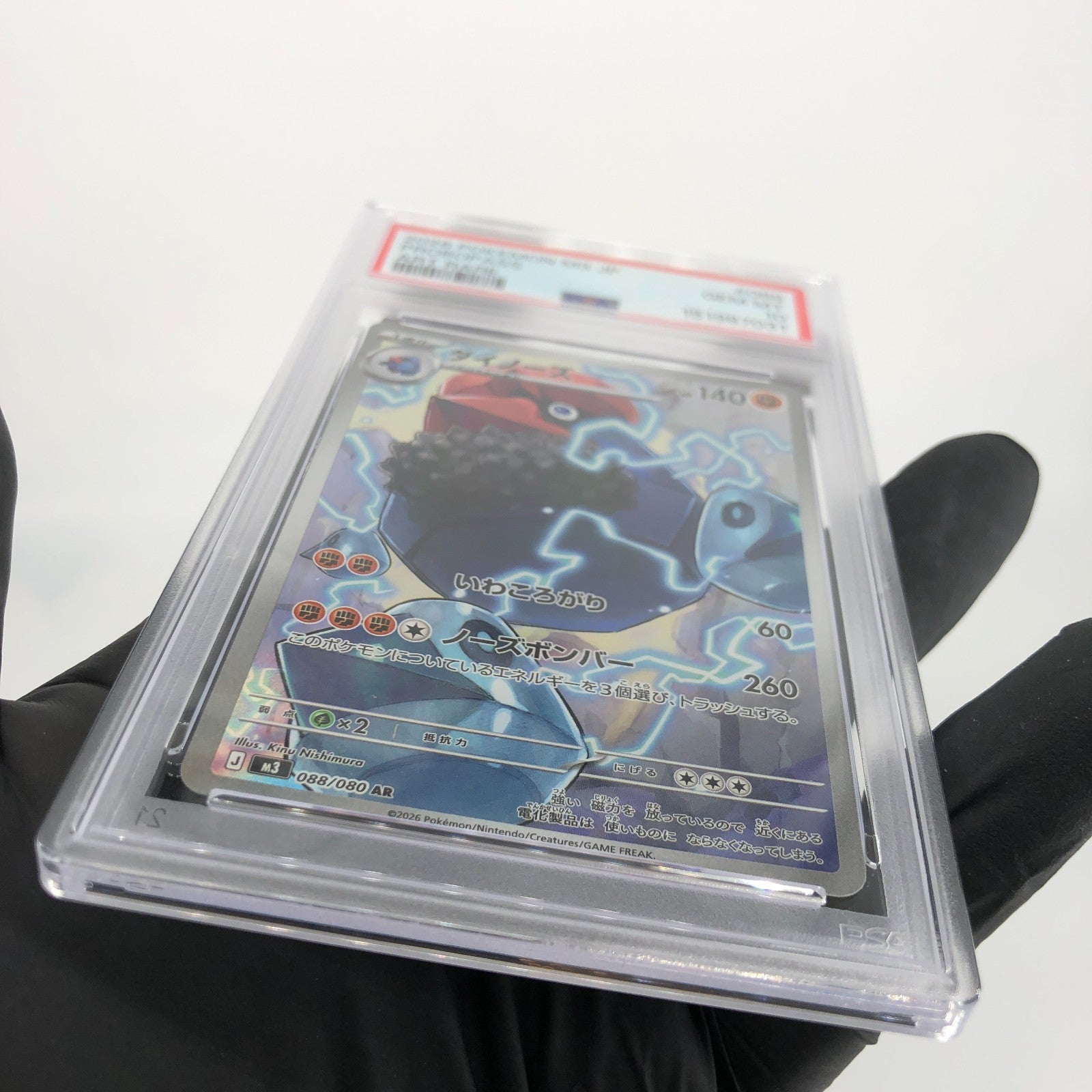 PSA 10 Pokemon Card Probopass 088/080 AR M3 Japanese Karte [10]