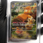 PSA 8 Pokemon Card Pawmot 085/078 AR SV1V Japanese Karte [8]