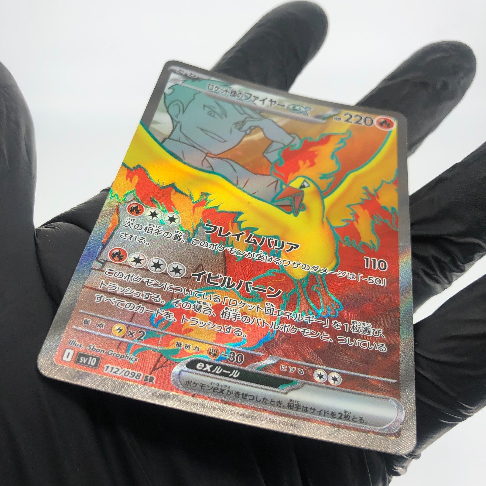 Pokemon Card Moltres Ex 112/098 SR SV10 Japanese Karte [Mint] 2
