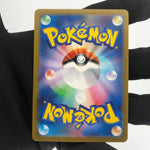 Pokemon Card Poliwhirl 176/165 AR SV2a japanese Karte [Mint]