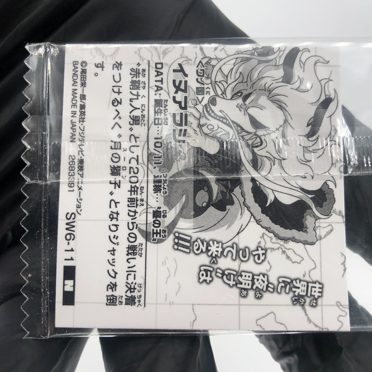 One Piece Inuarashi SW6-11 N Holo Wafer  Japanese [Sealed]