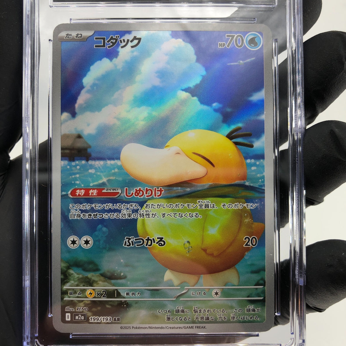 CGC 9.5 Pokemon Card Psyduck 199/193 AR M2a Japanese Karte [9.5]