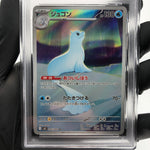 PSA 8 Pokemon Card Dewgong 084/080 AR M2 Japanese Karte [8] 2