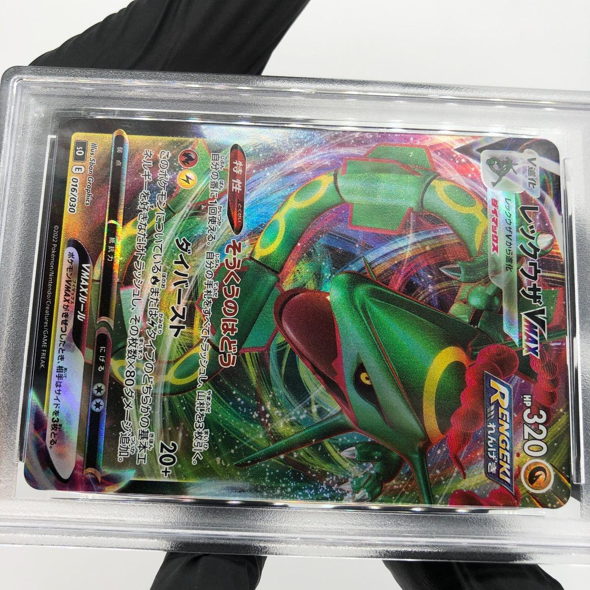 PSA 9 Pokemon Card Rayquaza Vmax 016/030 E S0 Japanese Karte [9]