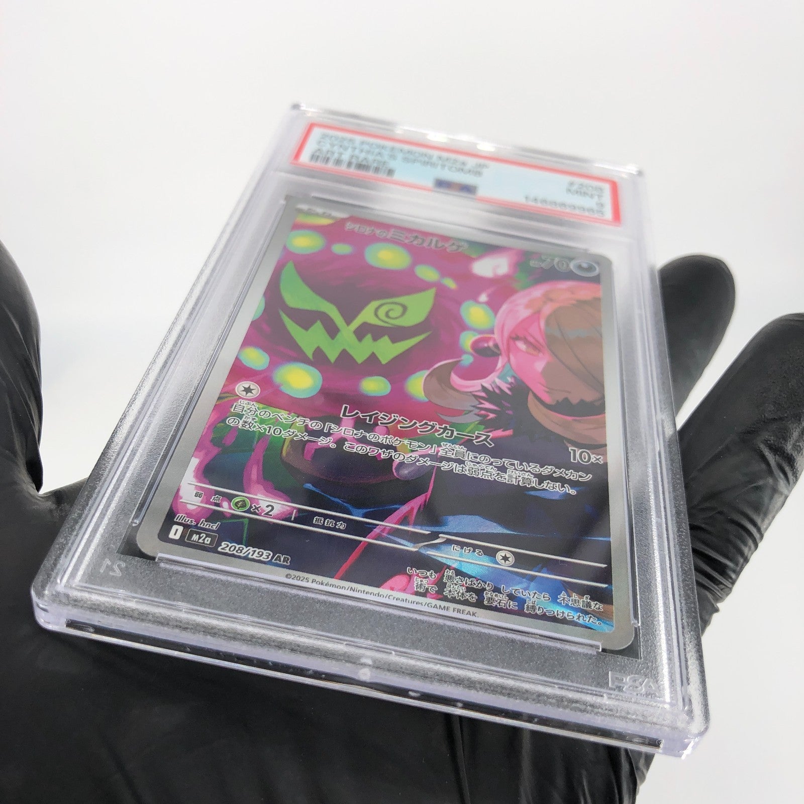 PSA 9 Pokemon Card Spiritbomb Cynthia 208/193 AR M2a Japanese Karte [9] 4