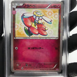 PSA 9 Pokemon Card Flabebe 021/032 CP3 Reverse 1.Edition Japanese Karte [9] 2