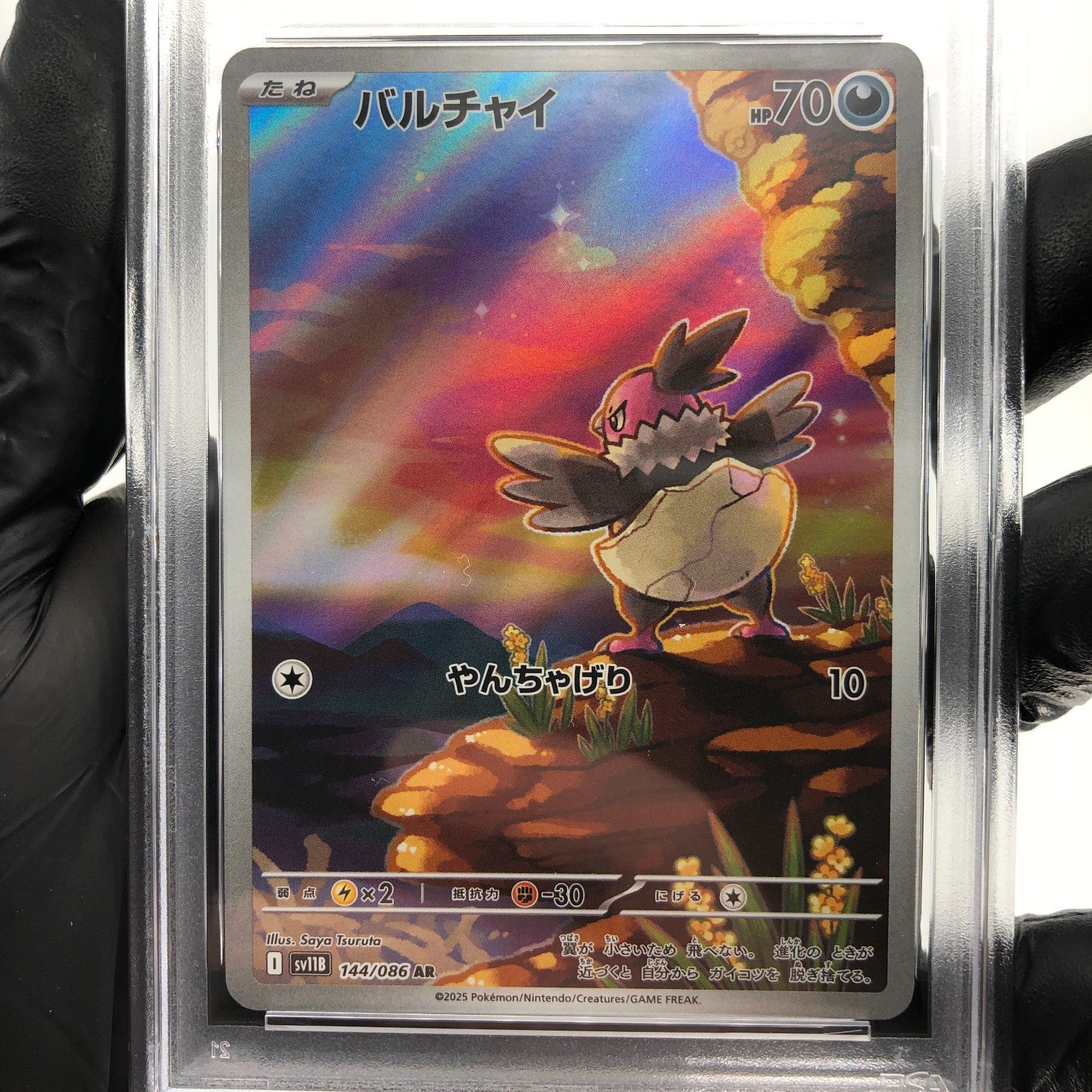 PSA 9 Pokemon Card Vullaby 144/086 AR SV11B Japanese Karte [9]