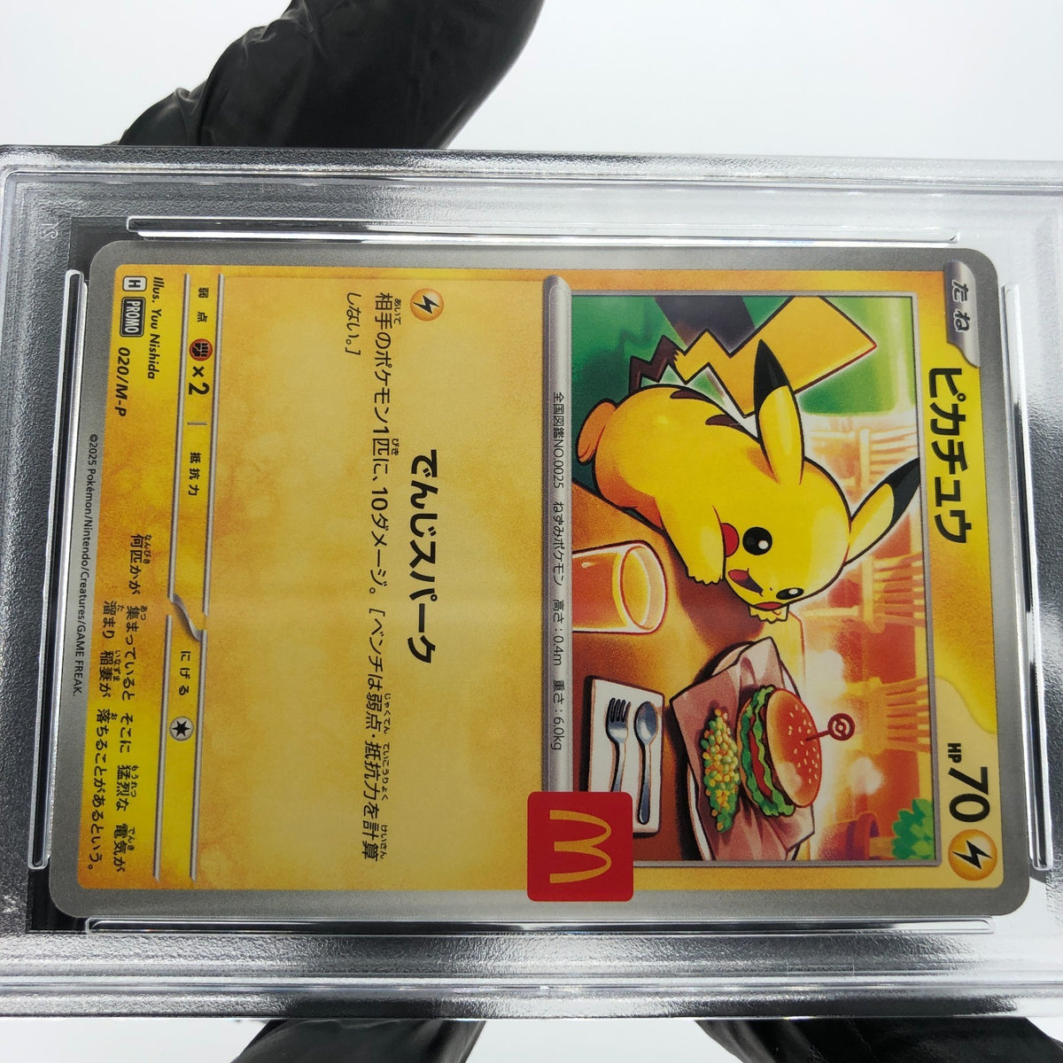 PSA 10 Pokemon Card Pikachu 020/M-P McDonalds Promo Japanese Karte [10]