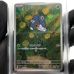 PSA 9 Pokemon Card Nymble 082/080 AR M2 Japanese Karte [9]