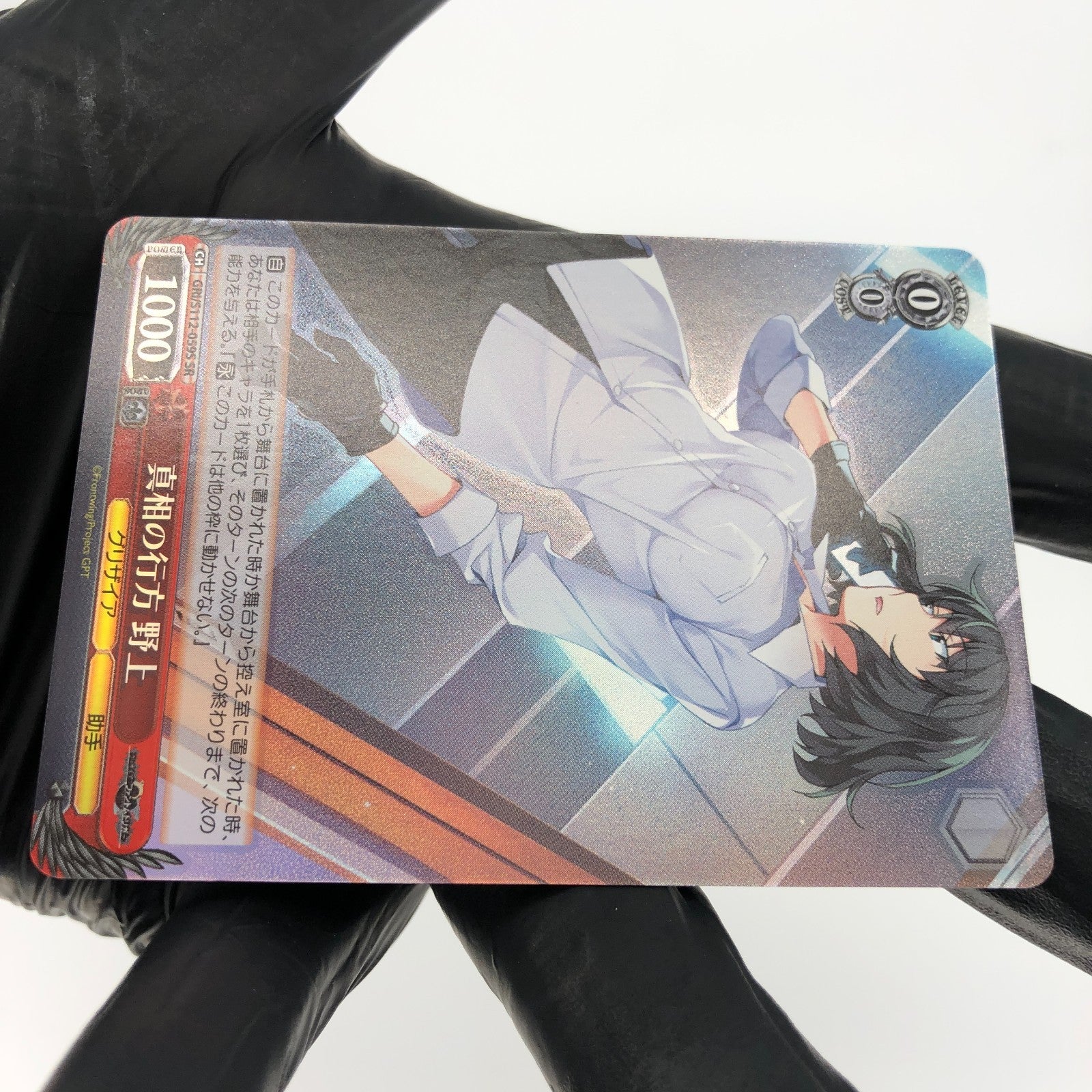 Weiss Schwarz Card Nogami S112-059S SR Grisaia Phantom Waifu Japanese [Mint]