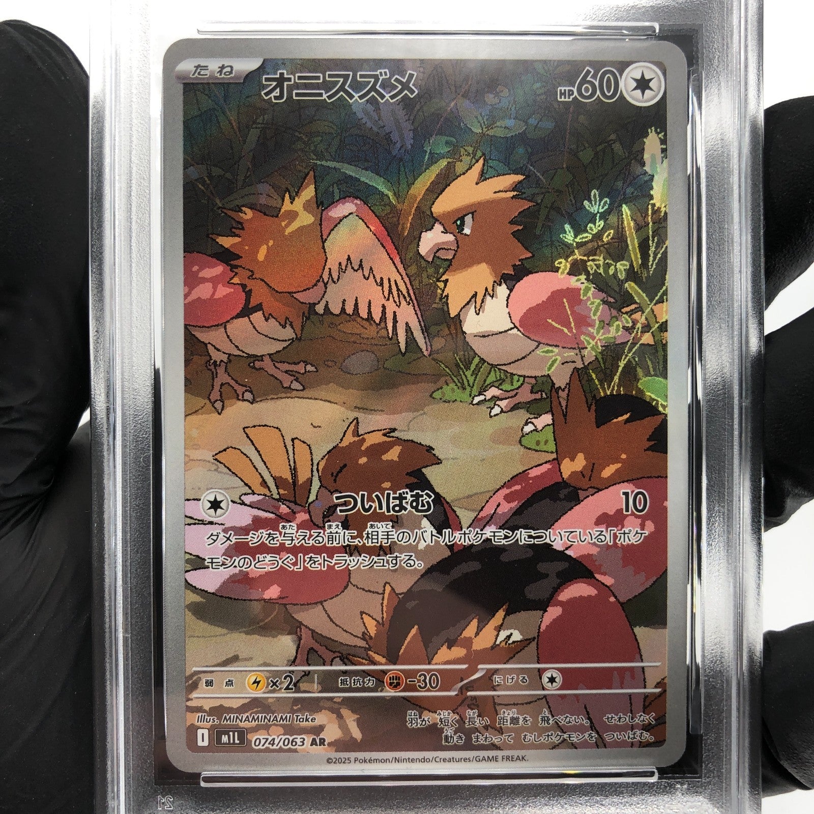 PSA 8 Pokemon Card Spearow 074/063 AR M1L Japanese Karte [8]