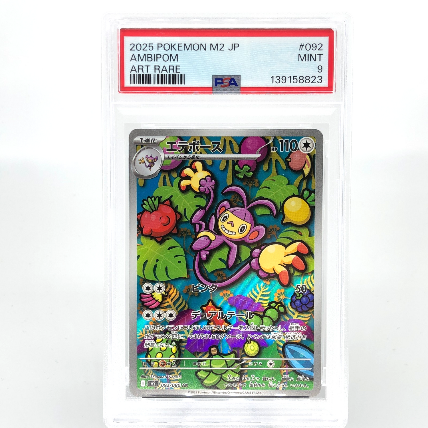 PSA 9 Pokemon Card Ambipom 092/080 AR M2 Japanese Karte [9]