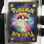 PSA 10 Pokemon Card Psyduck 199/193 AR M2a Japanese Karte [10]