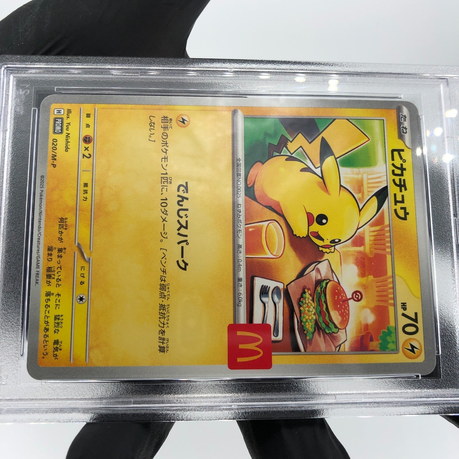 PSA 9 Pokemon Card Pikachu 020/M-P McDonalds Promo Japanese Karte [9]