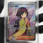 PSA 9 Pokemon Card Erika Invitation 196/165 SR SV2a Japanese Karte [9]