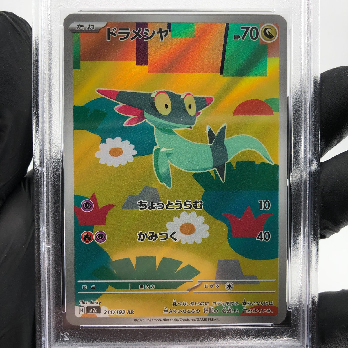 PSA 9 Pokemon Card Dreepy 211/193 AR M2a Japanese Karte [9] 2