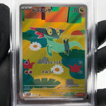 PSA 9 Pokemon Card Dreepy 211/193 AR M2a Japanese Karte [9] 2