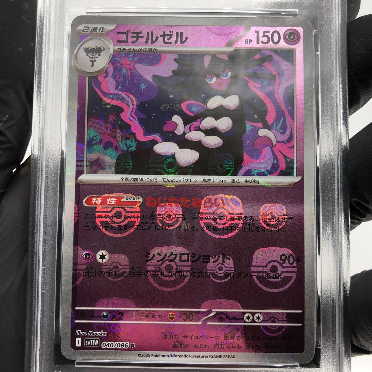 PSA 9 Pokemon Card Gothitelle 040/086 R Masterball SV11W Japanese Karte [9]