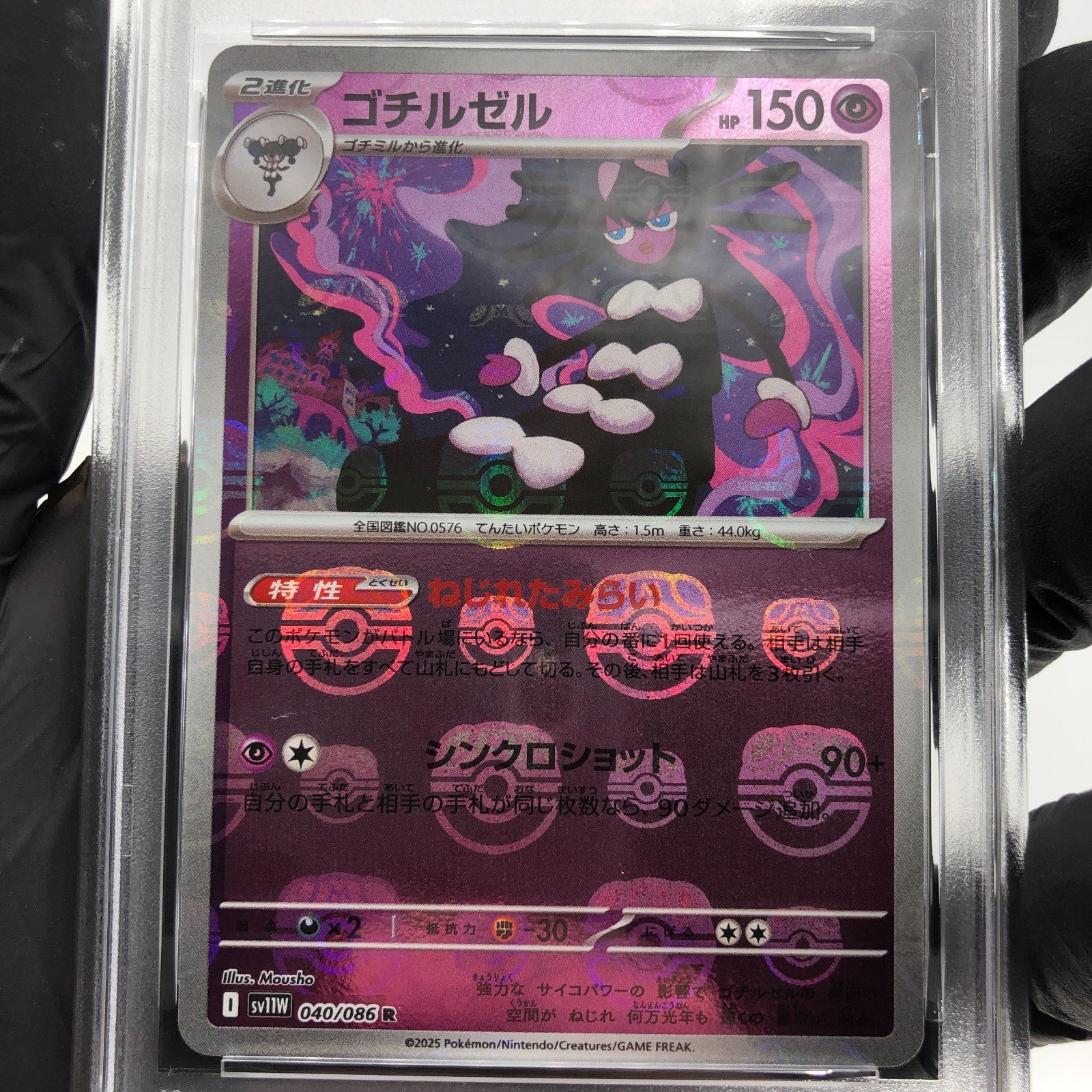 PSA 9 Pokemon Card Gothitelle 040/086 R Masterball SV11W Japanese Karte [9]