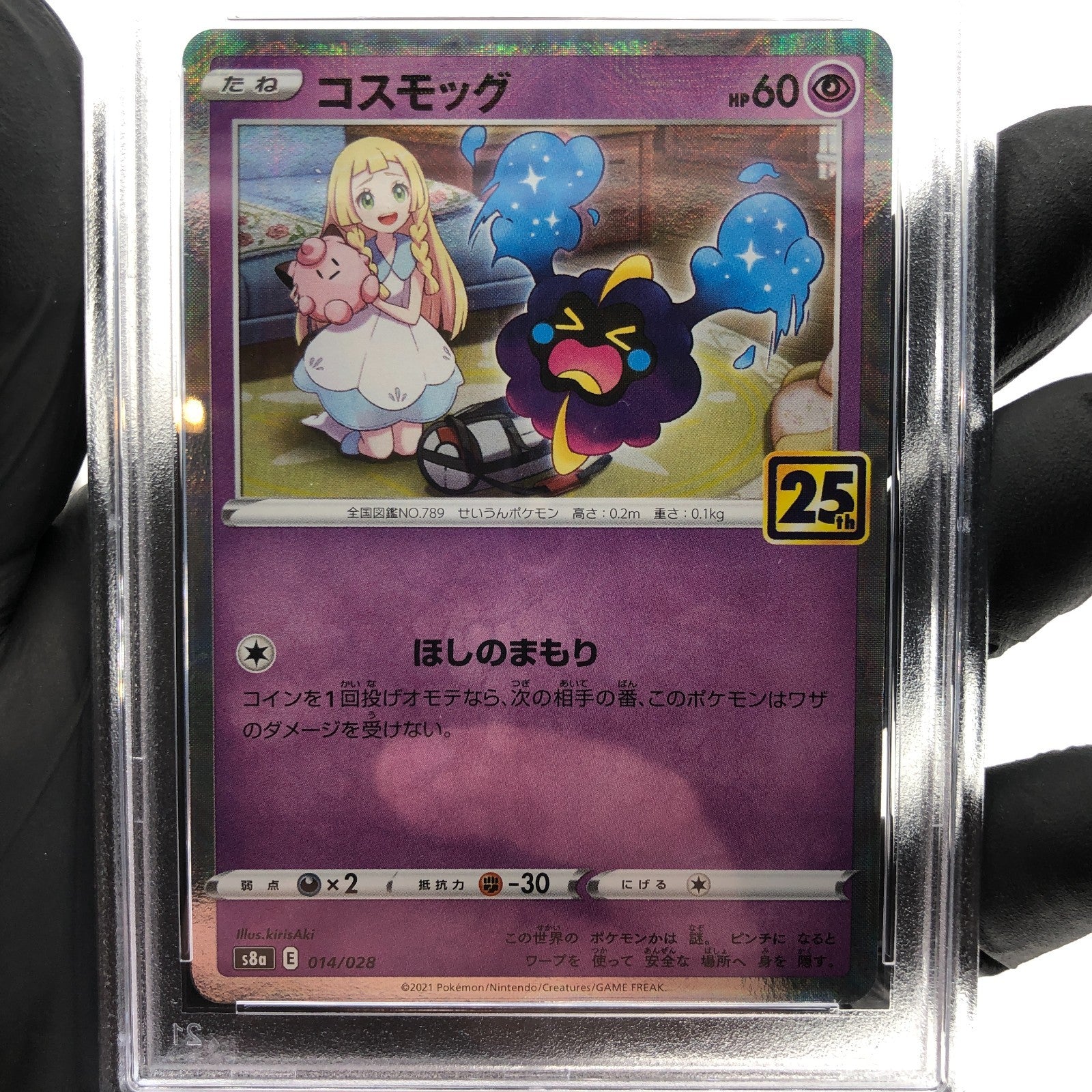 PSA 10 Pokemon Card Cosmog Lilie 014/028 Reverse 25th E S8a Japanese Karte [10]2