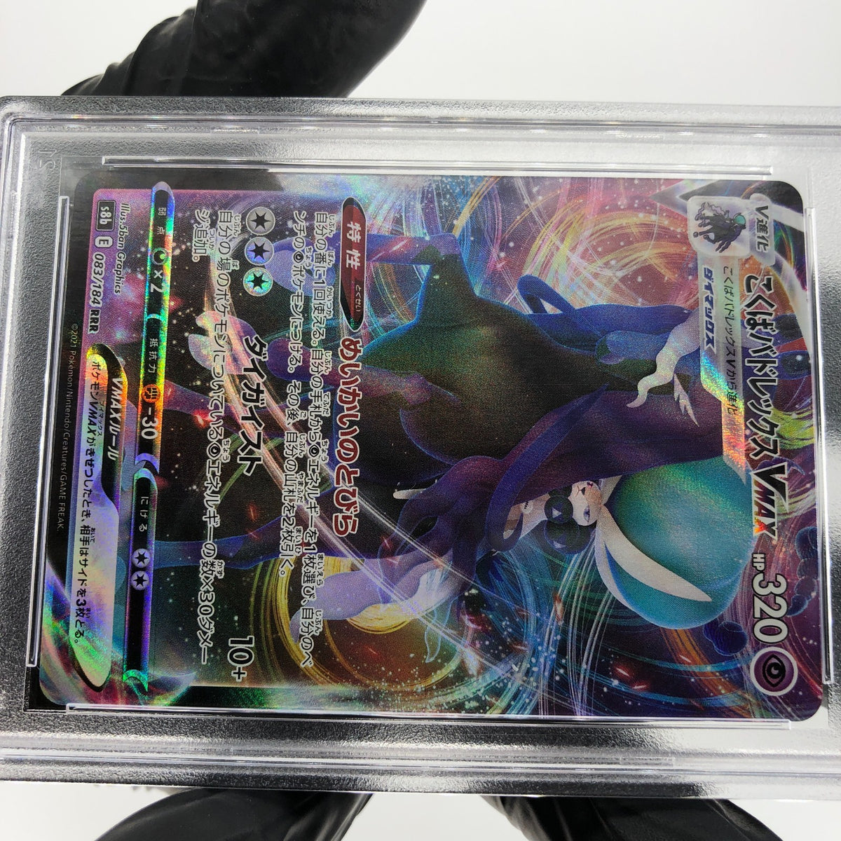 PSA 10 Pokemon Card Calyrex Vmax 083/184 RRR S8b Japanese Karte [10]