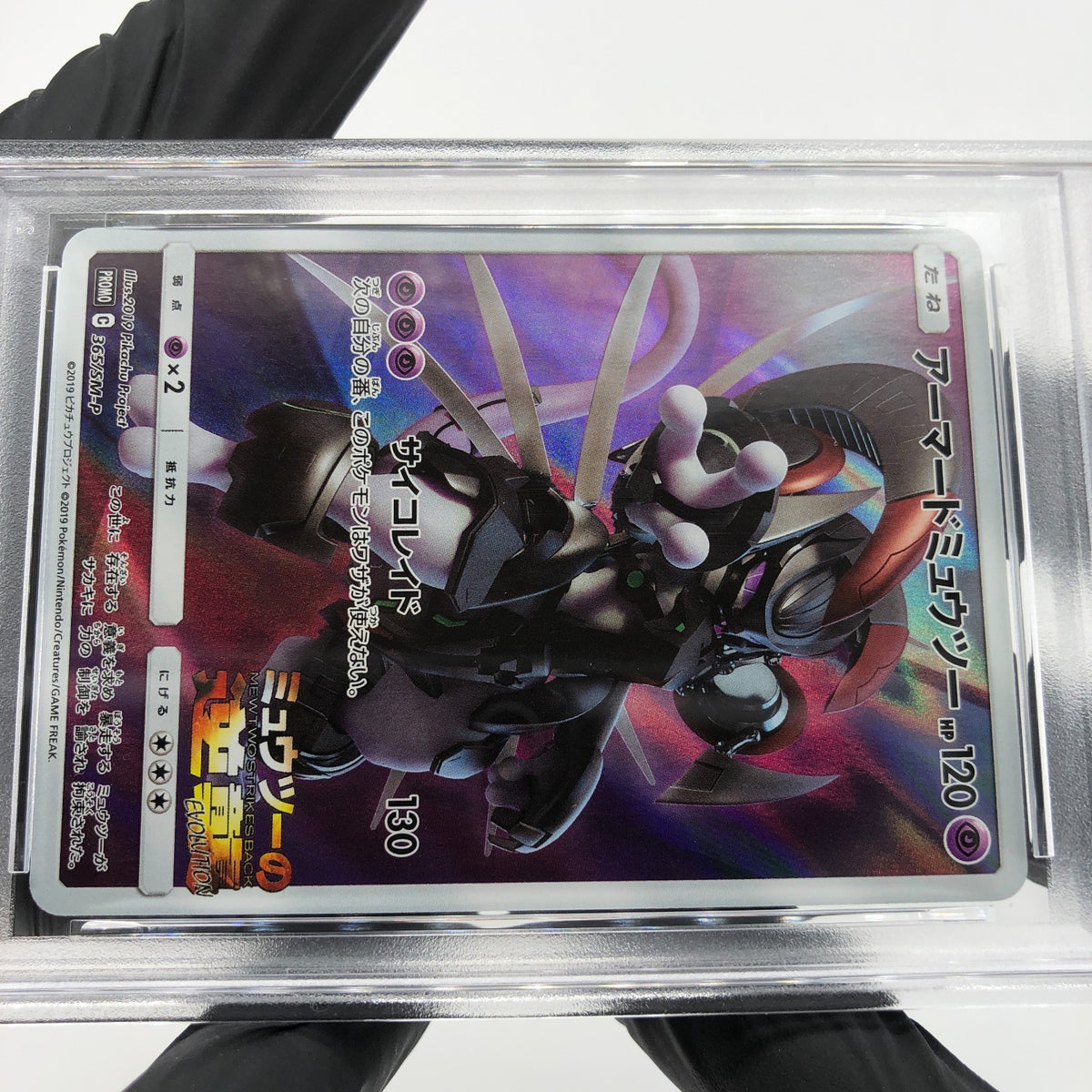 PSA 8 Pokemon Card Armored Mewtwo 365/SM-P Promo 2019 Japanese Karte [8]