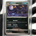 PSA 10 Pokemon Card Umbreon 0606/15 E Reverse Holo CBB2C Chinese Karte [10]