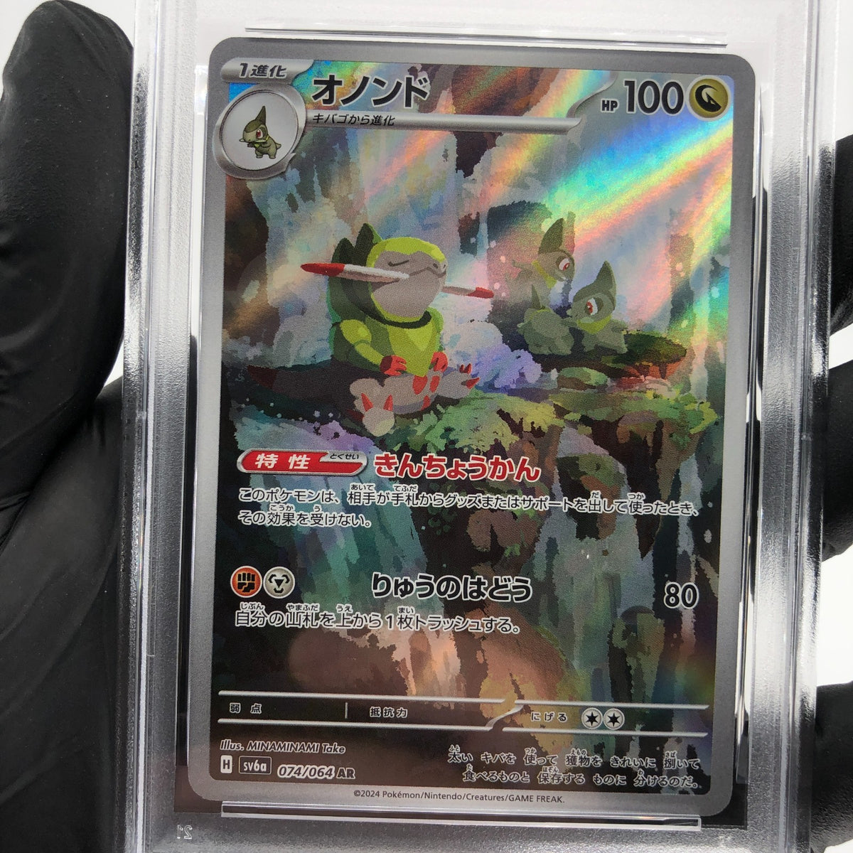 PSA 9 Pokemon Card Fraxure 074/064 AR SV6a Japanese Karte [9]