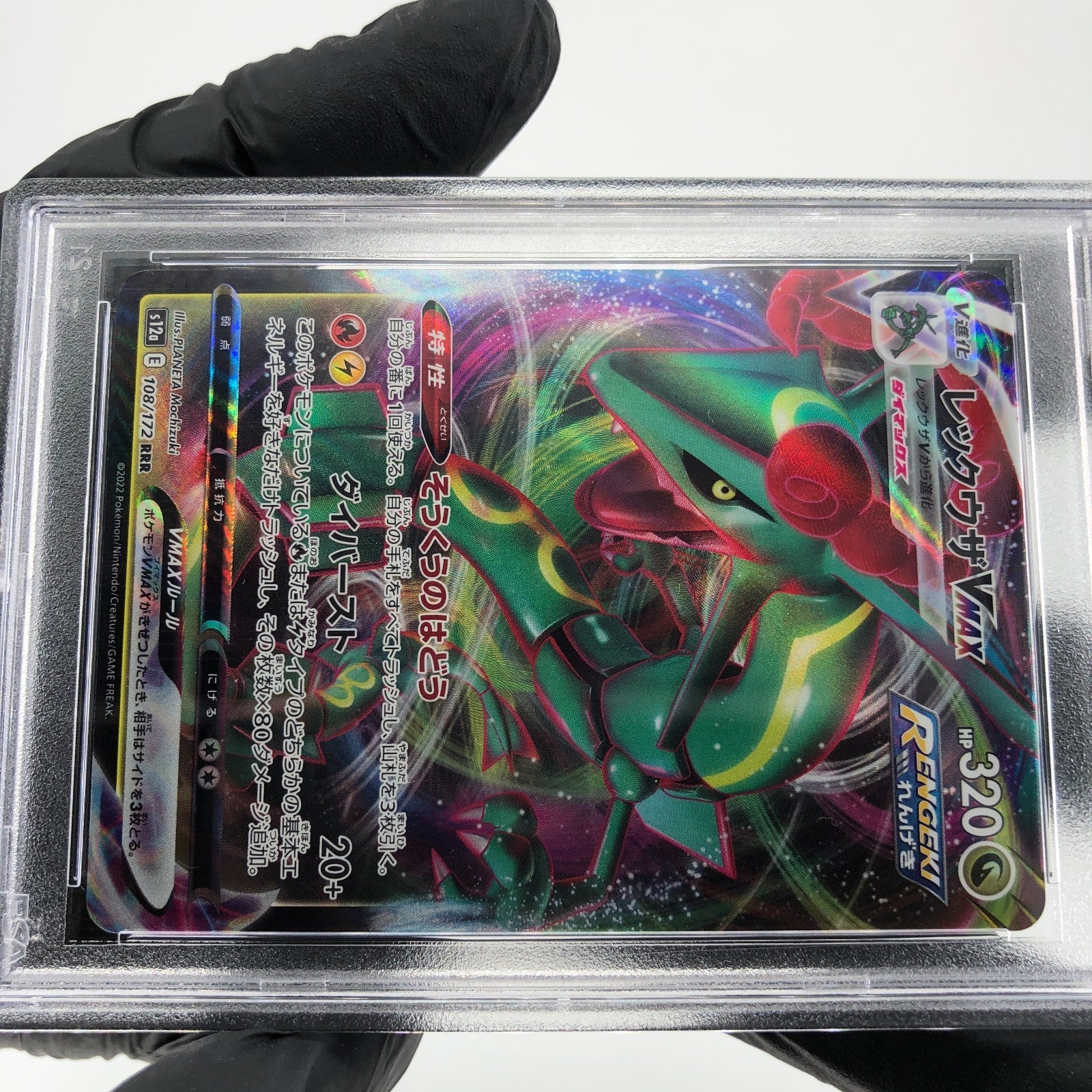 PSA 8 Pokemon Card Rayquaza Vmax 108/172 RRR s12a Japanese Karte [8]